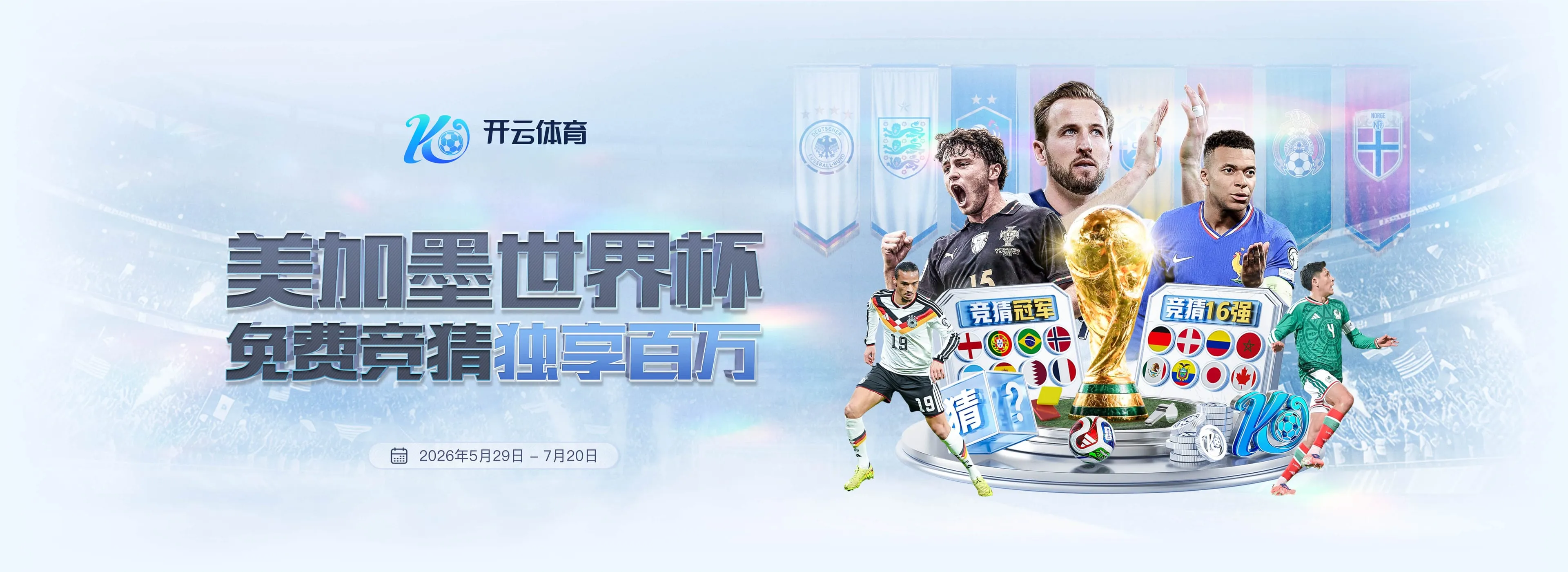 开云体育热门赛事轮播图二